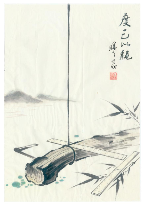 [河北廉洁成语故事]度己以绳