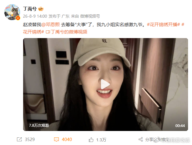 丁禹兮邓恩熙互发对方视频丁禹兮邓恩熙好新颖的剧宣从角色视角出发做剧宣有多动人，丁
