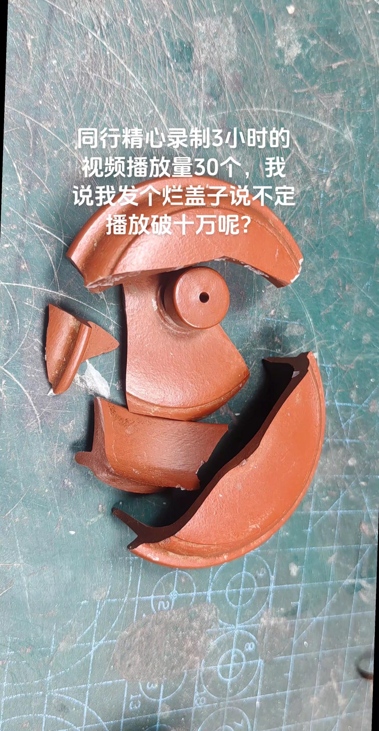 我就不相信刷到的朋友不给我点赞评论的锔瓷 锔瓷教学 瓷器修复茶