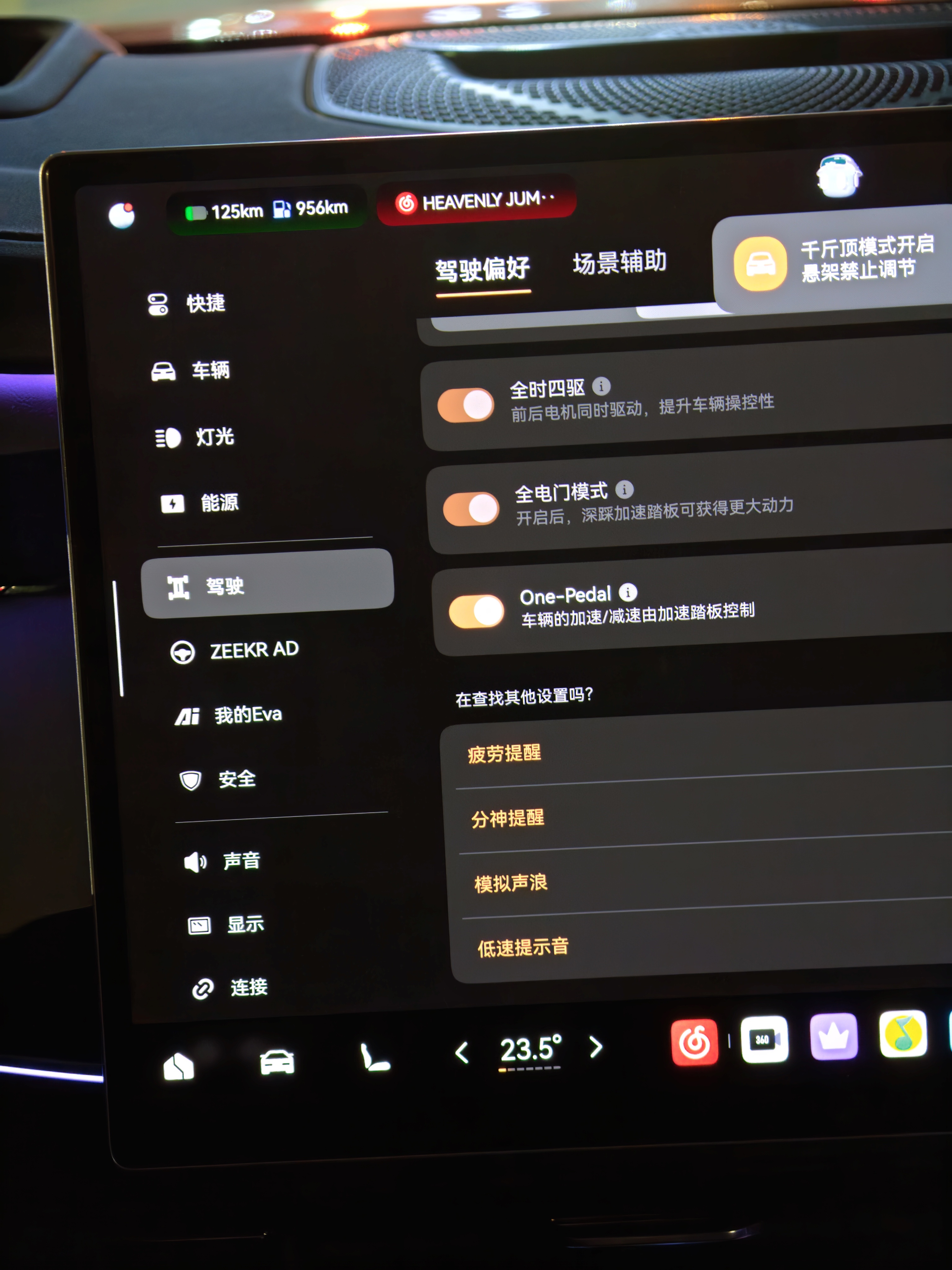我靠极氪8X有单踏版模式开起来确实还不错因为我没买过特斯拉所以以前都不咋懂单踏板