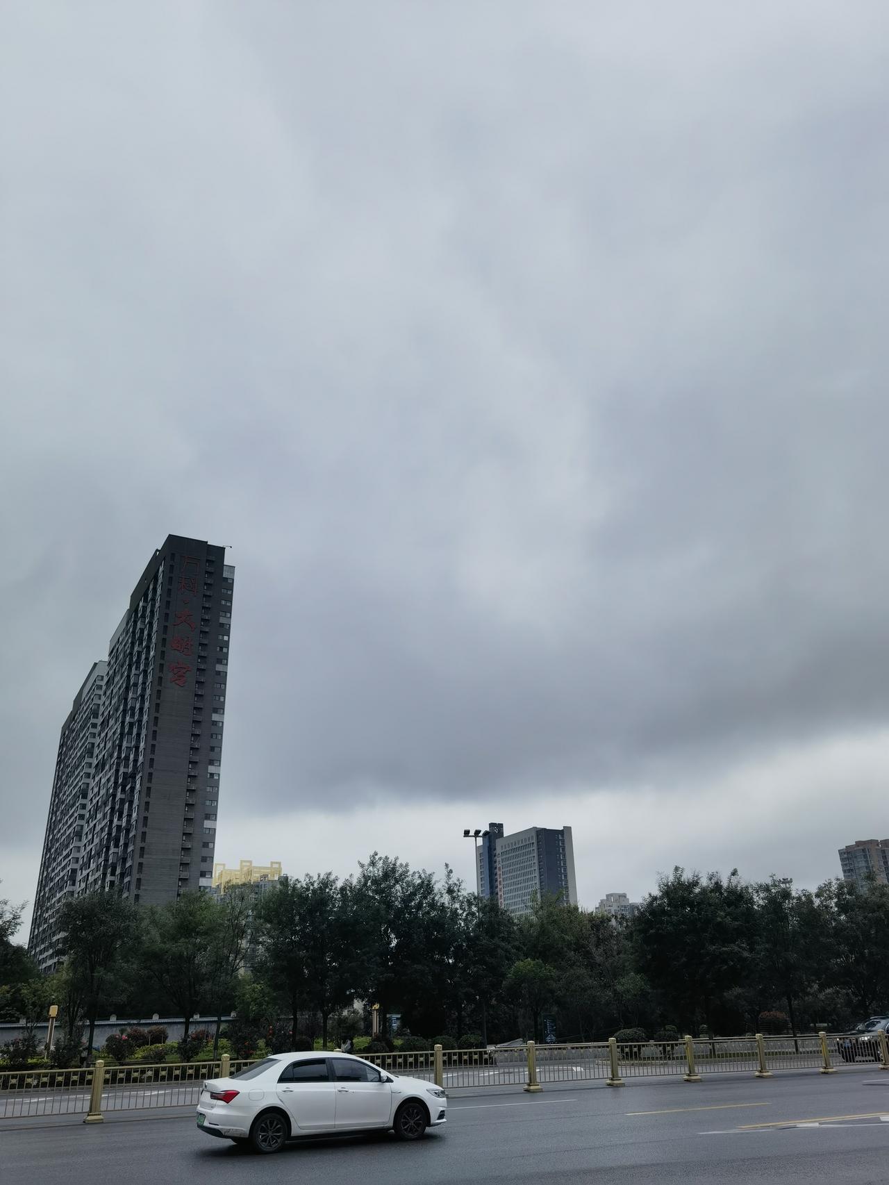 看看你拍的西安今天是节后上班第一天，阴天、微风，感觉想下雨的节奏，请各位朋友看图