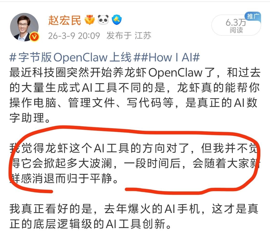 #OpenClaw安全应用风险提示##第一批养虾人已经开始卸载了#我的预言，再次