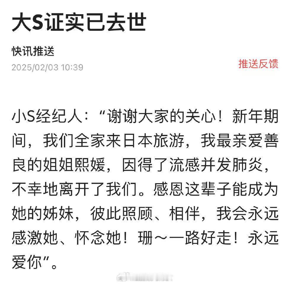 台媒曝大s去世  大S去世 我的妈，真的假的啊！？不过没什么苗头台媒估计也不敢乱