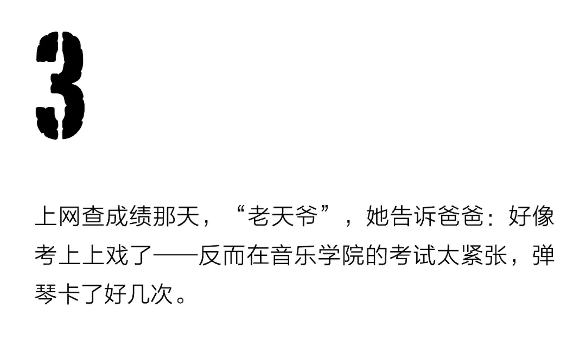 千磨万击还坚劲