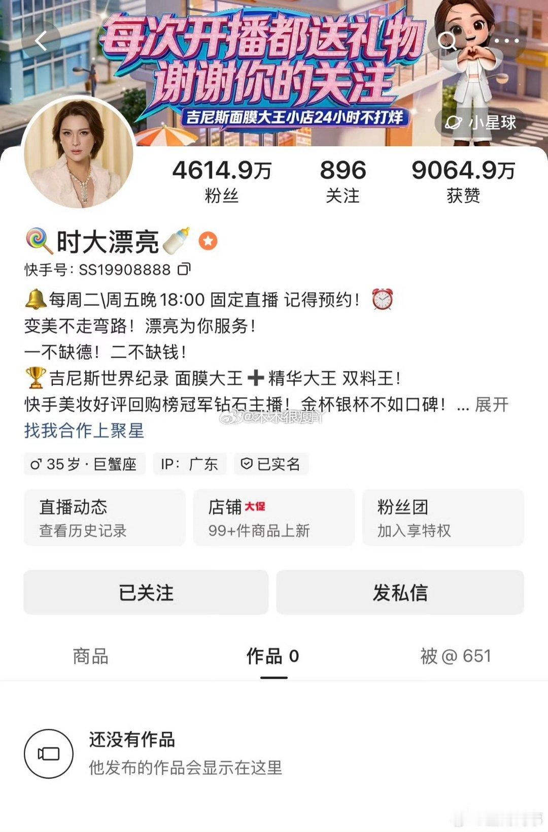 辛巴爱徒时大漂亮彻底脱离818了吗？ 