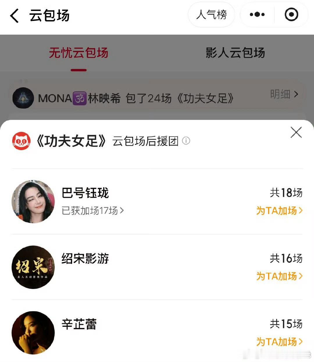 辛芷蕾为迪丽热巴包场功夫女足辛芷蕾包场了功夫女足  辛芷蕾包场了功夫女足，北斗七