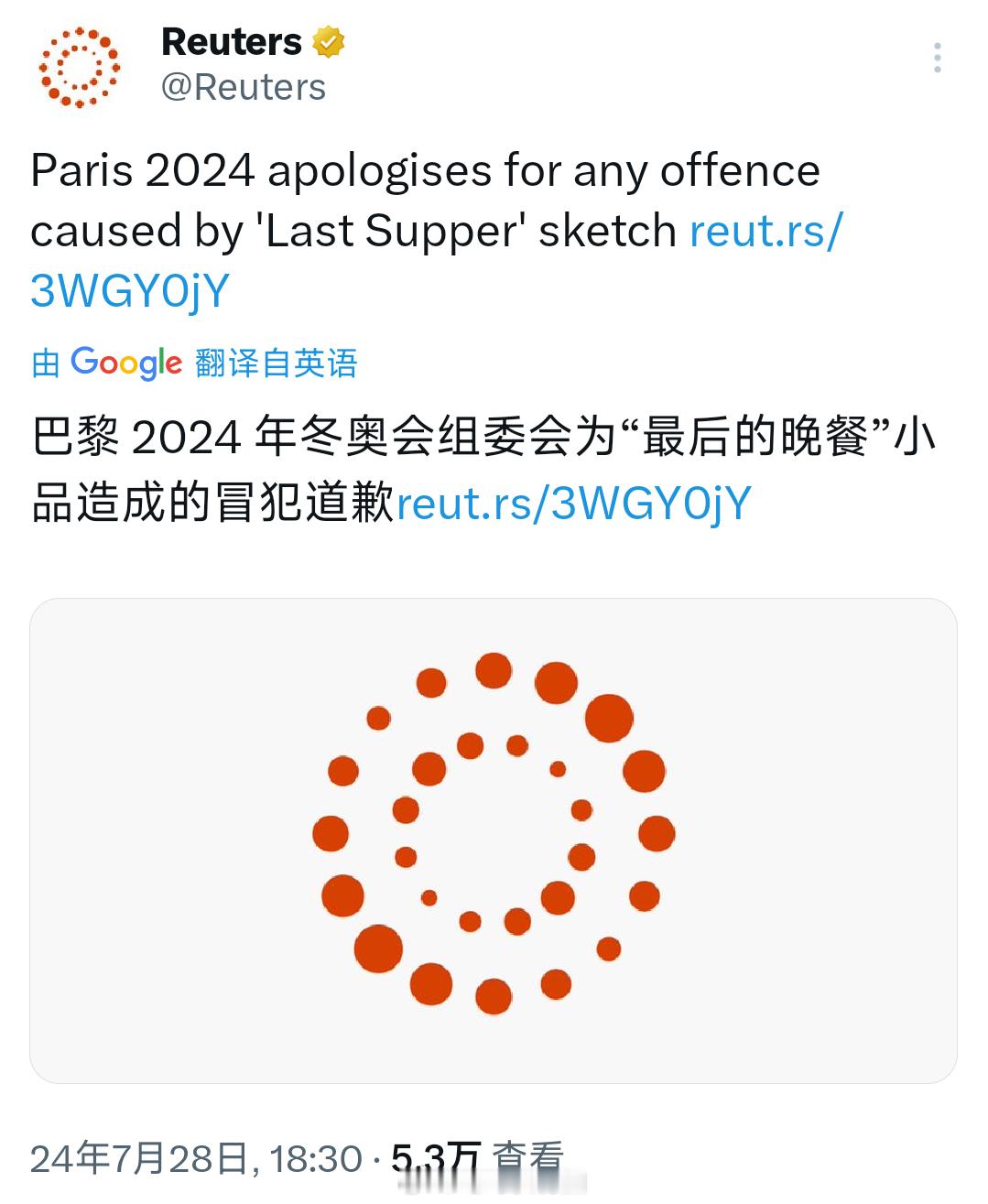 2024巴黎奥运会组委会就开幕式上影射《最后的晚餐》节目道歉 很正常的操作，发现