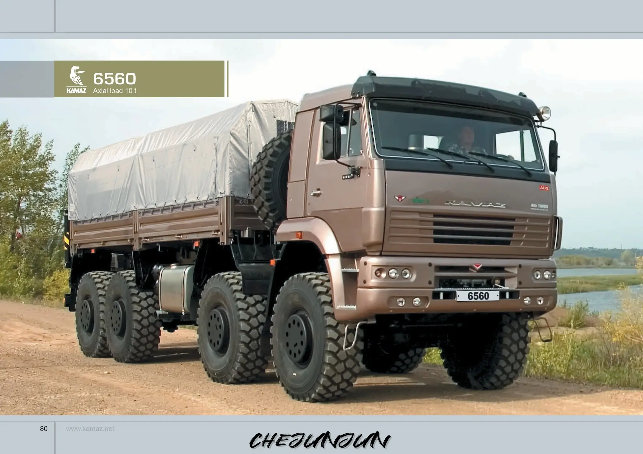 “斯拉夫人的大卡”。2009 Kamaz Trucks