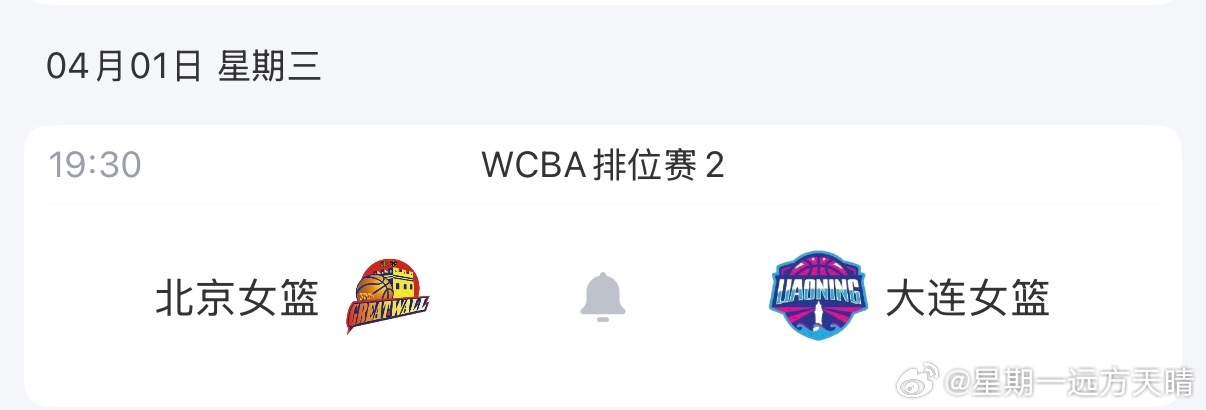 辽宁女篮季后赛第一场辽宁91:72北京赢下第一场胜利！！！辽宁全程领先，除了第三