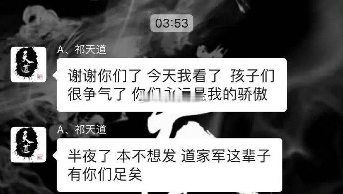 祁天道深夜洗脑道家粉丝，这正如“傻子共振”说的一模一样“傻子共振”是非常可怕的现