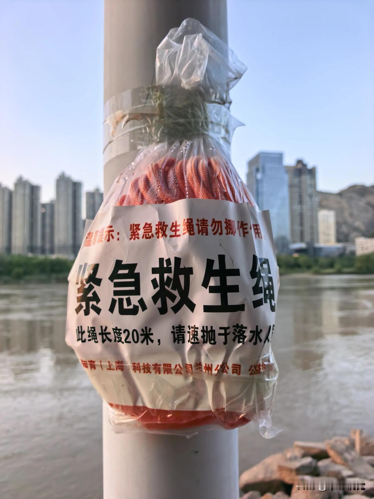 兰州身边事 大河奔涌浪滔滔，绳系安危护岸皋。未雨绸缪存善念，愿将此物永闲抛。防患