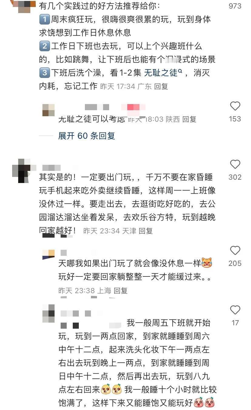 皮质醇飙升的时候，原来可以这样调节啊！！ ​​​