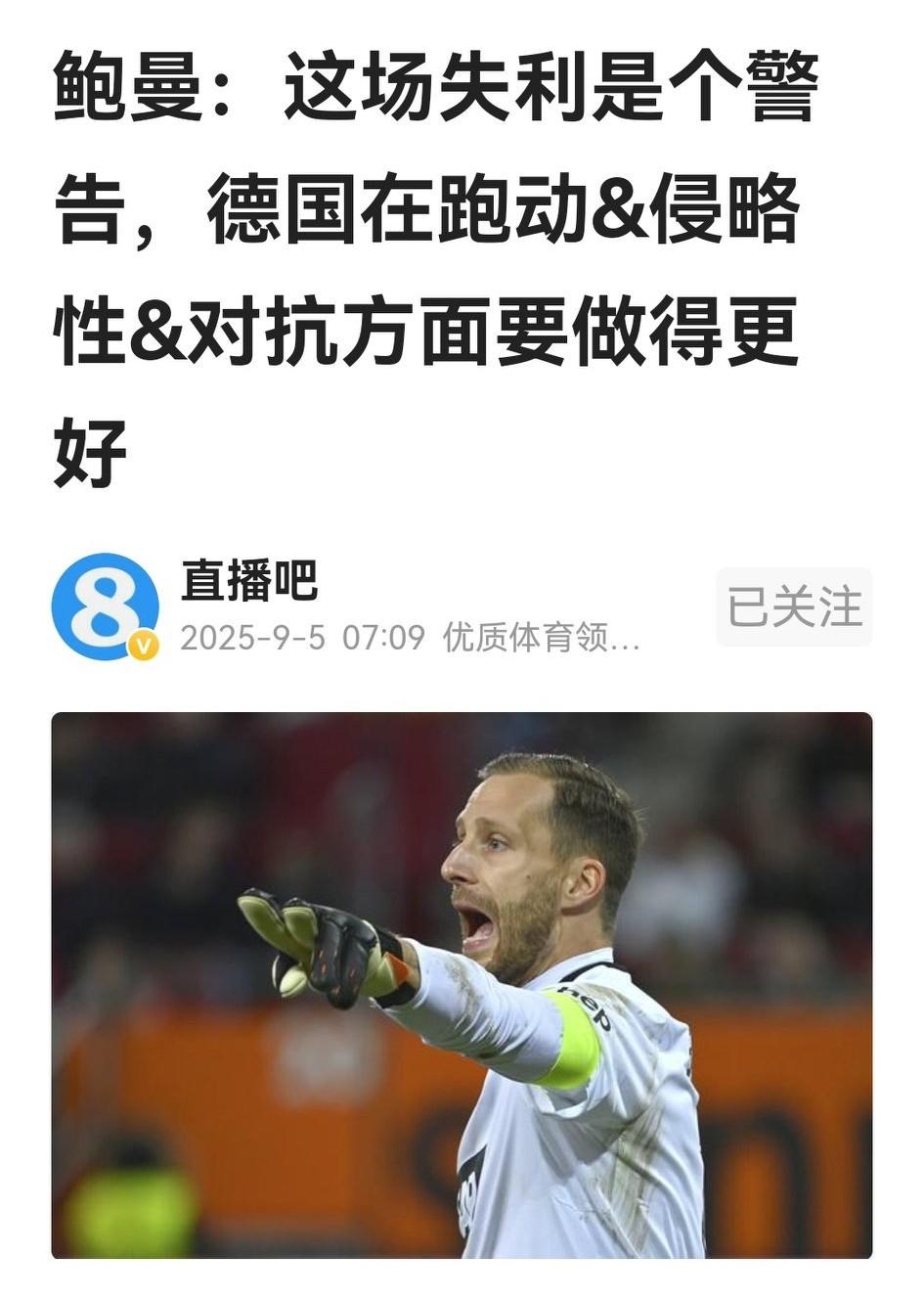 日耳曼战车也翻了，世界排名第9的德国队今晨竟0：2输给排名第52名的斯洛伐克，由