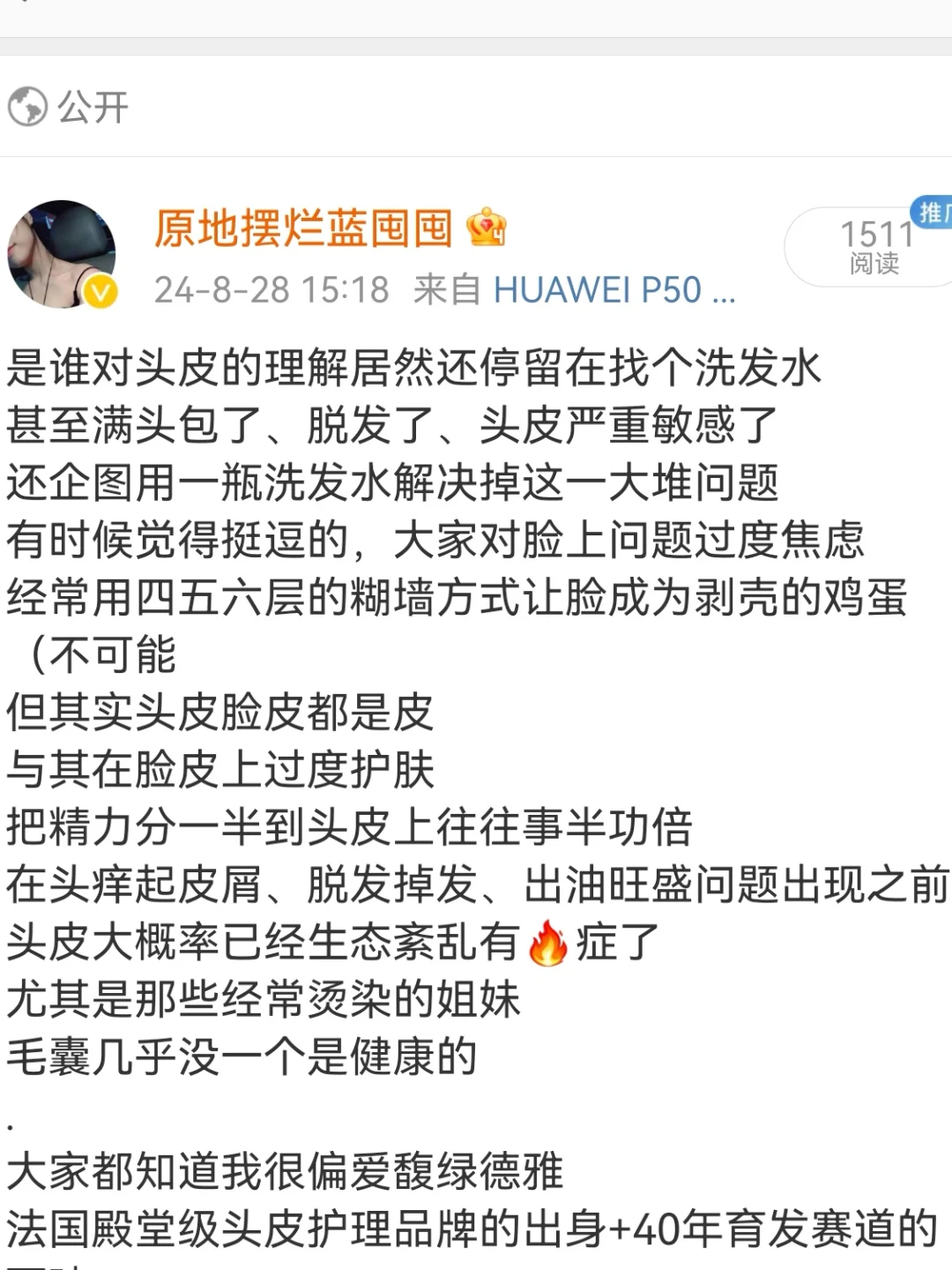 解决掉发问题的方向太多人抓错了