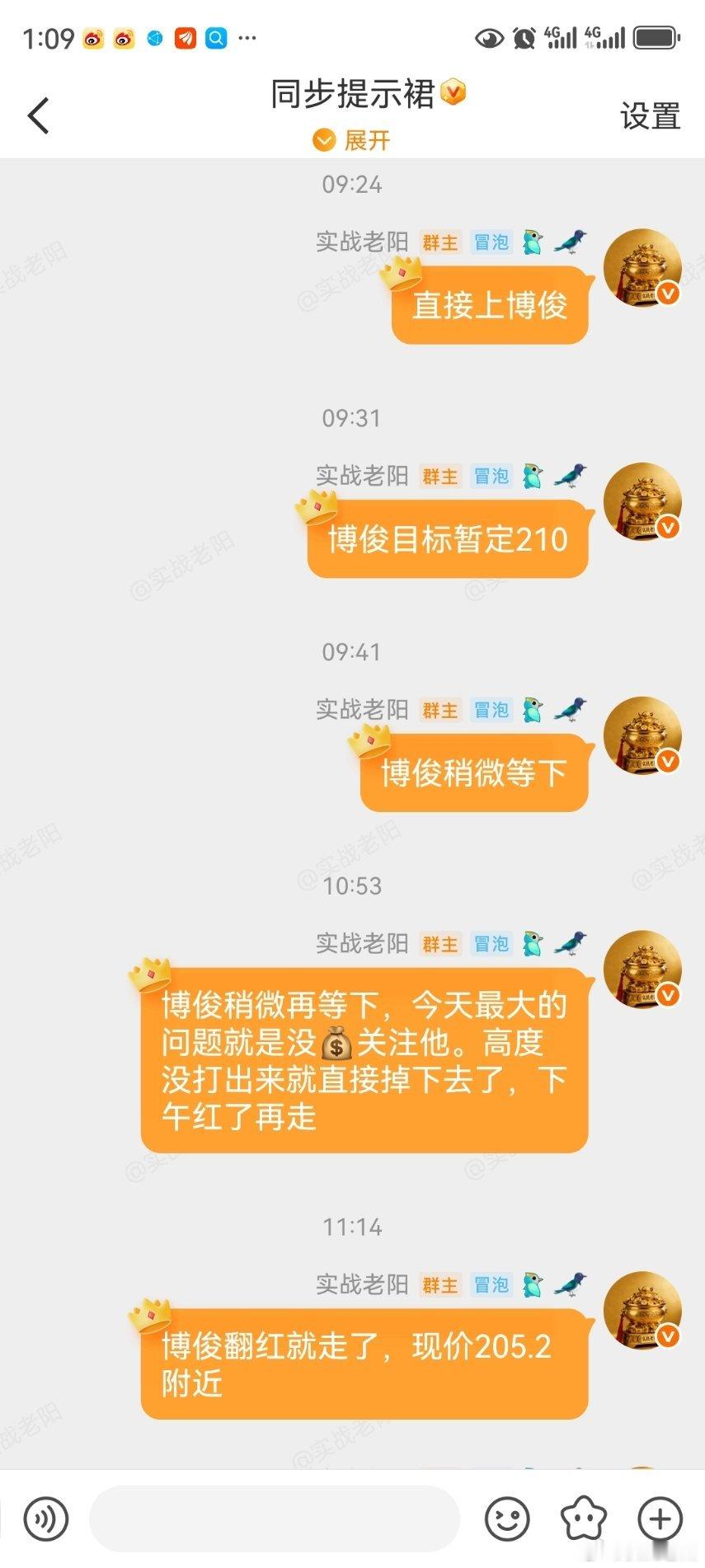 今天上的两个债都不太行，博俊，航宇，打酱油！汇成给了我两次机会都没有去！目前整体