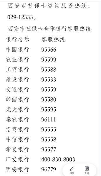 持社保卡/电子社保卡可在西安市公共图书馆借阅图书啦