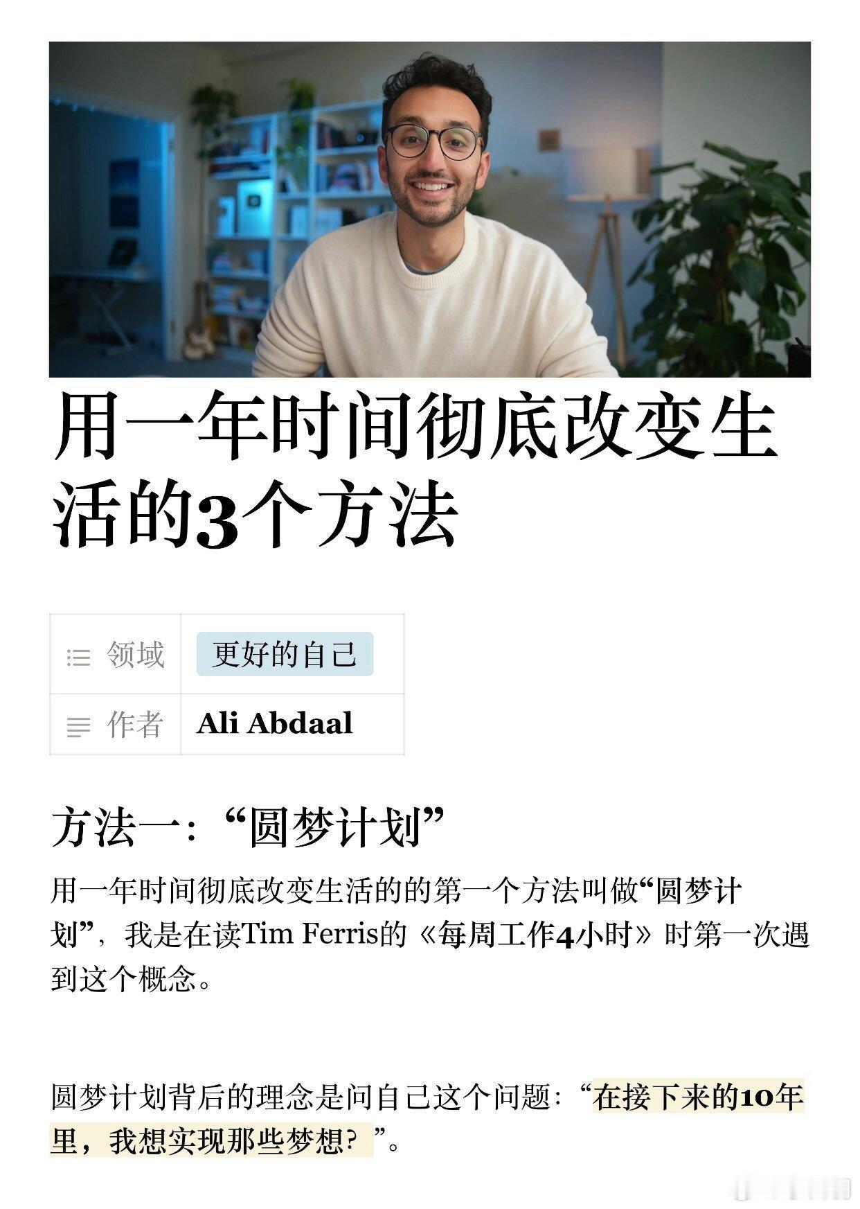 长期摆烂之后，重塑生活的3个方法（用一年时间彻底改变生活） ​​​