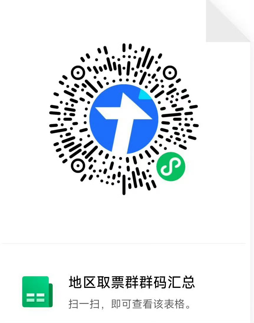 填场的话预售开始后就可以开始冲了兄弟们，具体怎么操作看这条→↓这个是地区无门槛取