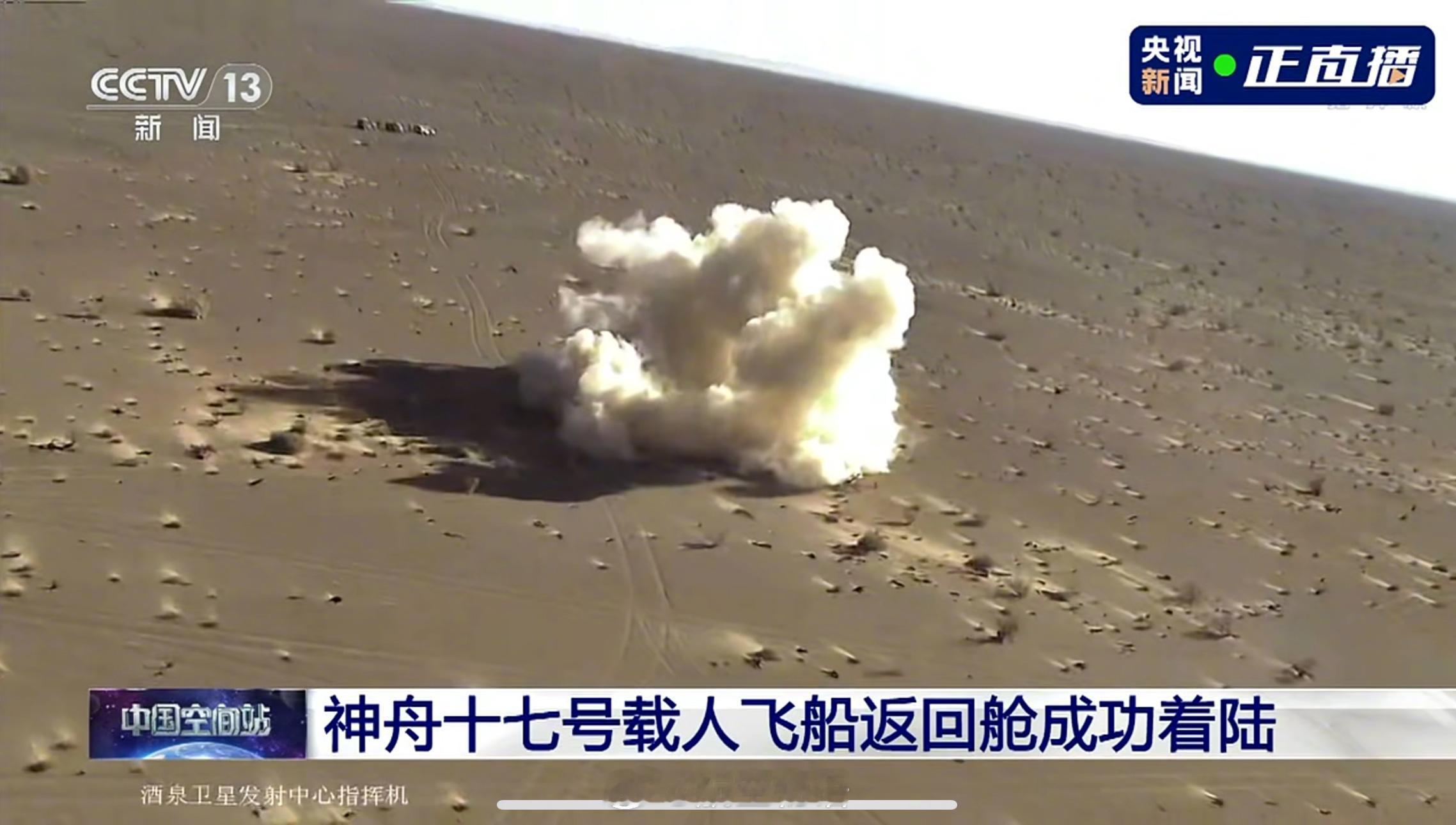 太空出差三人组又一次安全回到地球。 ​​​