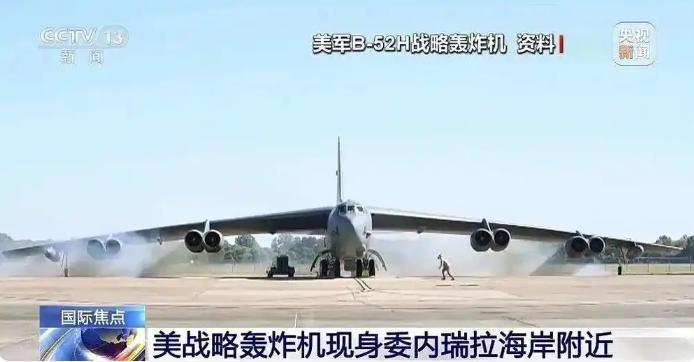 12月3日，中国外交部向美国发出严厉警告：美国不要对委内瑞拉采取任何军事行动。这