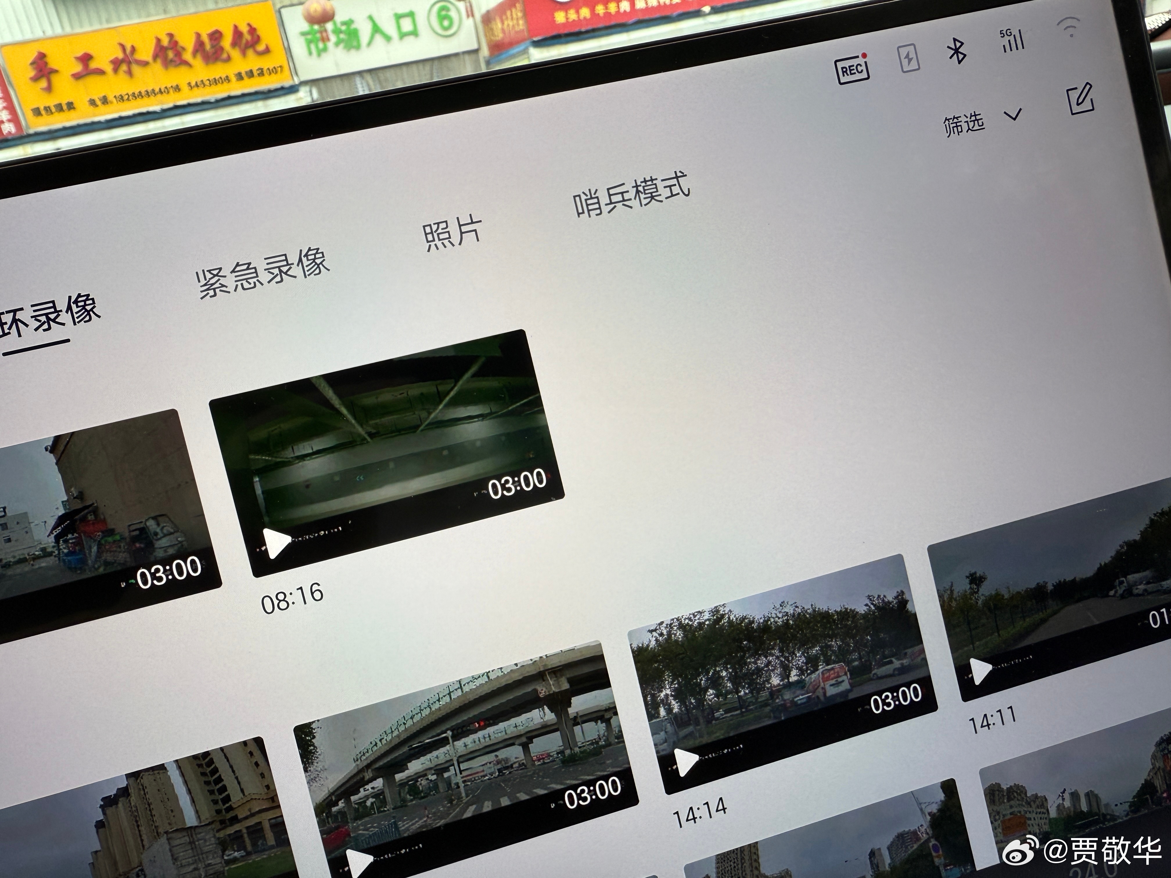 昨天行车记录仪的存储卡无法识别，今天早晨又可以了，视频也没丢，这是见鬼了啊。 ​