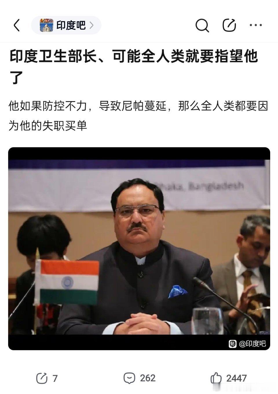 🔻谁能管住满世界乱窜的印度阿三？世卫称尼帕病毒或引发全球大流行