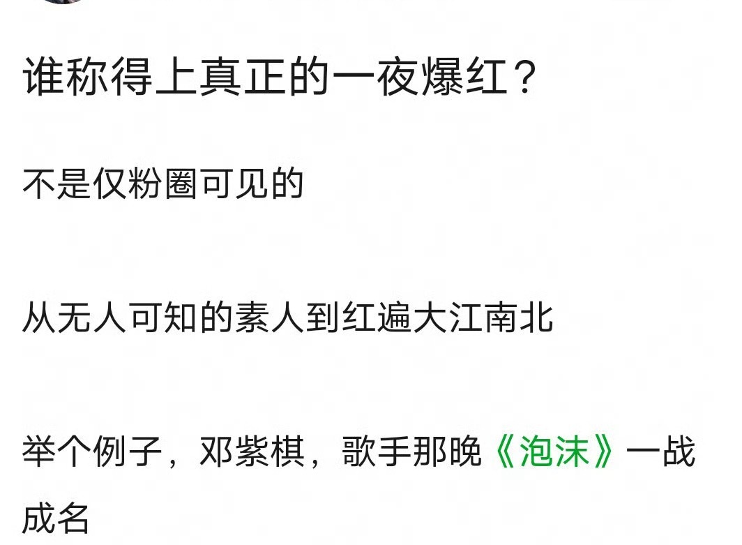 家喻户晓的一夜爆红，好像真的是小沈阳 偶遇小沈阳和老婆吃烤肉 ​​​