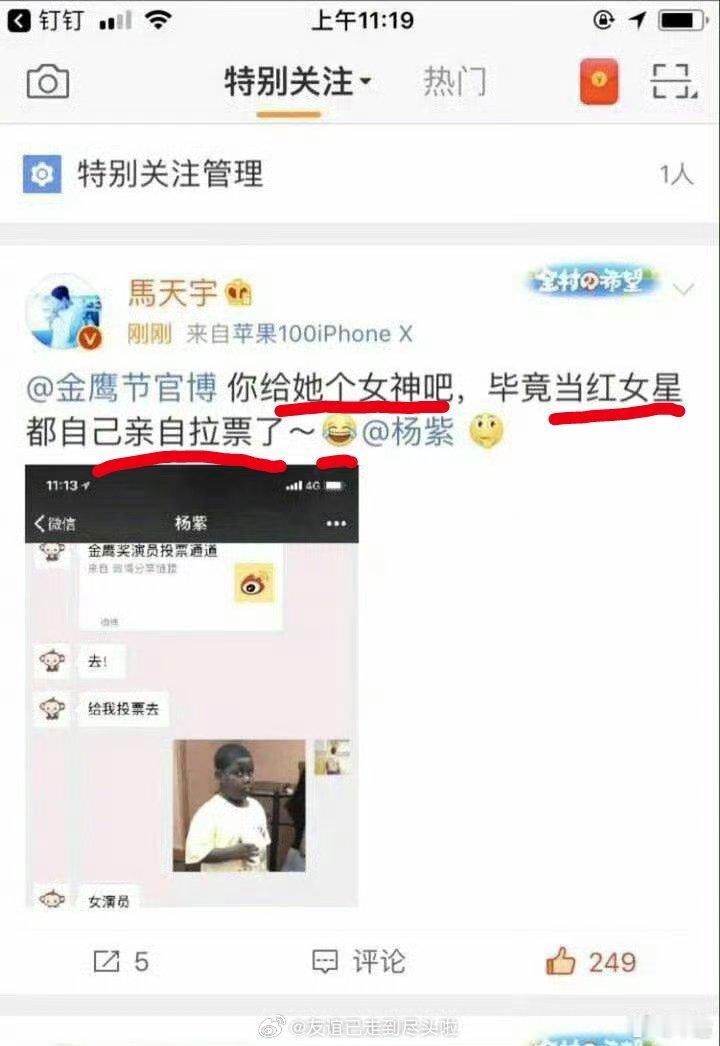 马天宇 孟子义 马天宇 经常为女生发声我挺有好感的但是这里他确实有点那个了～说不