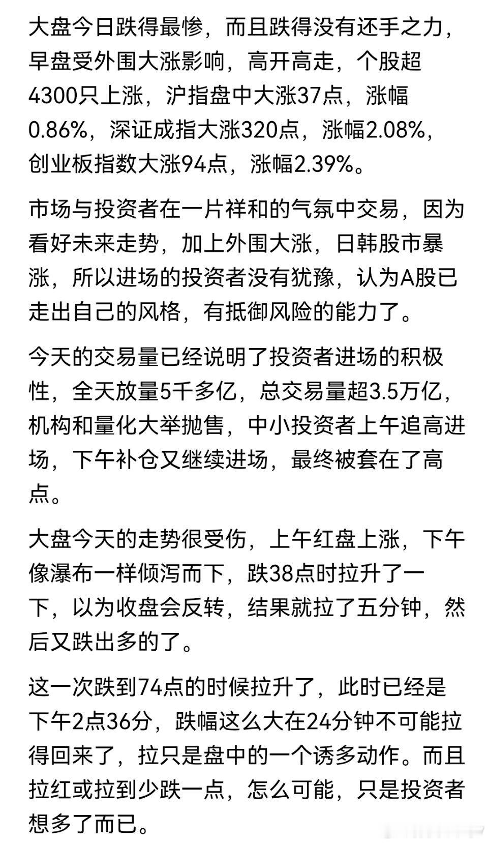 今日最惨板块大盘，盘中跳水122点，个股4800只下跌，跌透了吗？ 