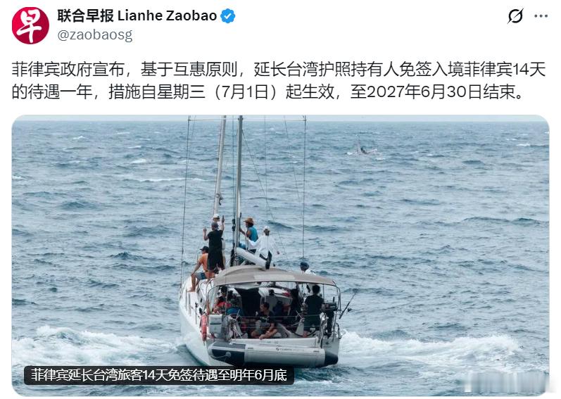 新加坡《联合早报》称，菲律宾小马科斯政权宣布，基于互惠原则，延长台湾人免签入境菲