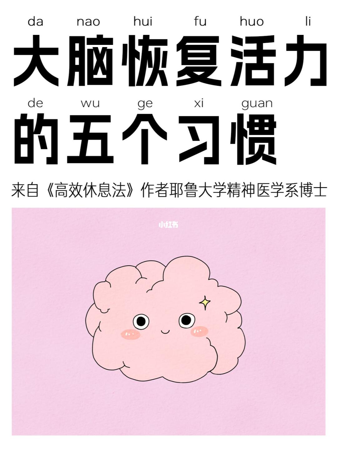 以及看似休息其实耗能的五个习惯