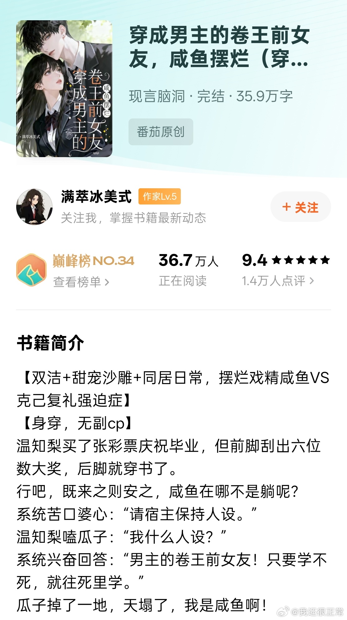 甜宠文熬了一夜！看完了！现言女主是真的小太阳，不会打着救赎的幌子救赎谁，感化谁，