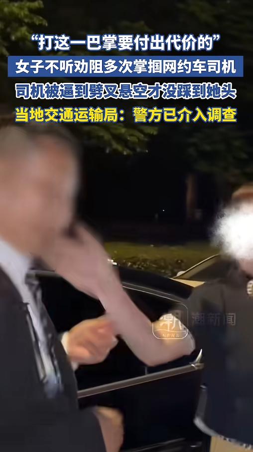 “打人把自己累倒了！”5月14日报道，江苏常州，一女子和网约车司机起了冲突，她不