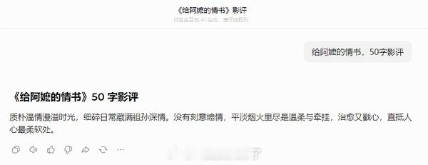 阿云嘎这个文案是Ai生成的吧，还是看成了《姥姥的外孙》，看过电影的应该不会用“祖