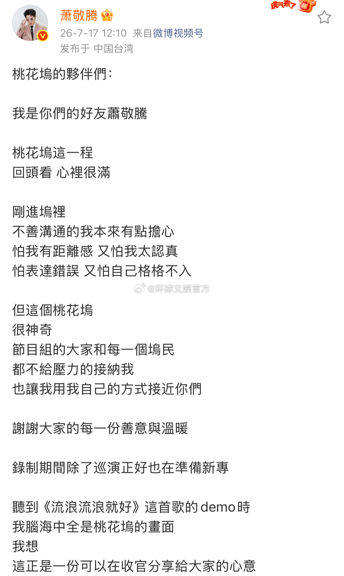 桃花坞6收官五十公里桃花坞 六季一路陪伴走来，这一季圆满重逢650，光是同框画面