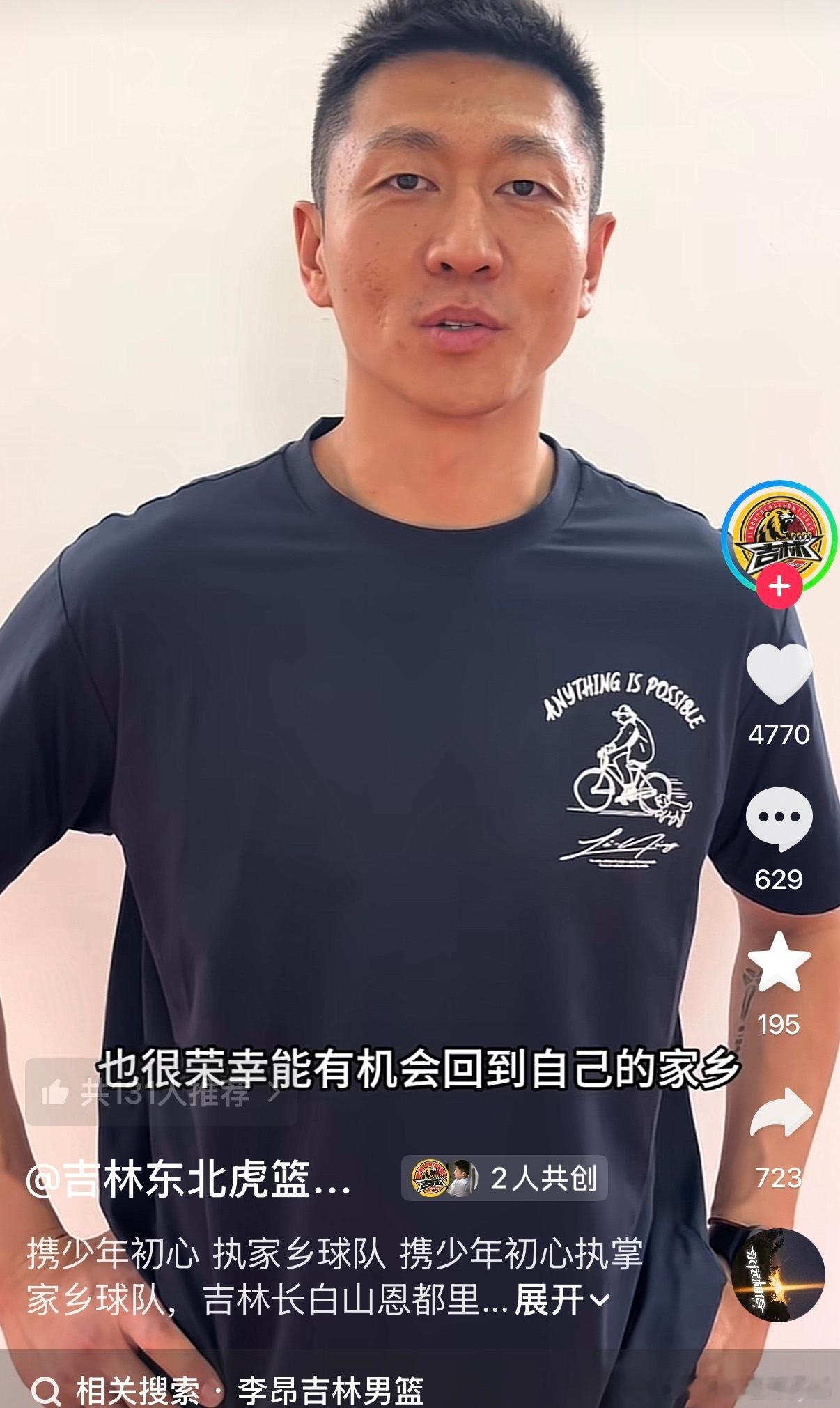 cba联赛 原来李昂是吉林人啊～怪不得。那挺好的。CBA