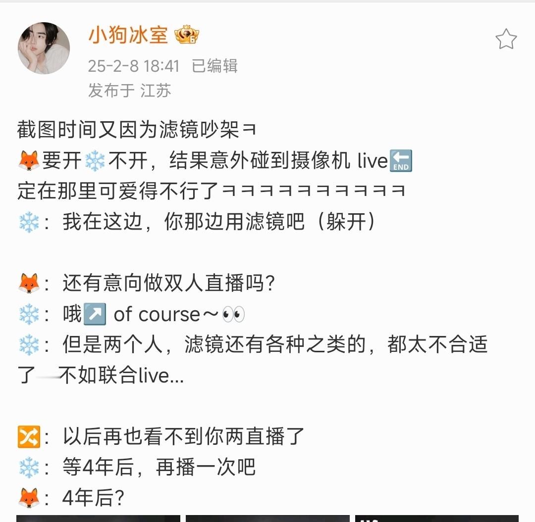 4年后＝解散    团体解散直播嗯嗯 