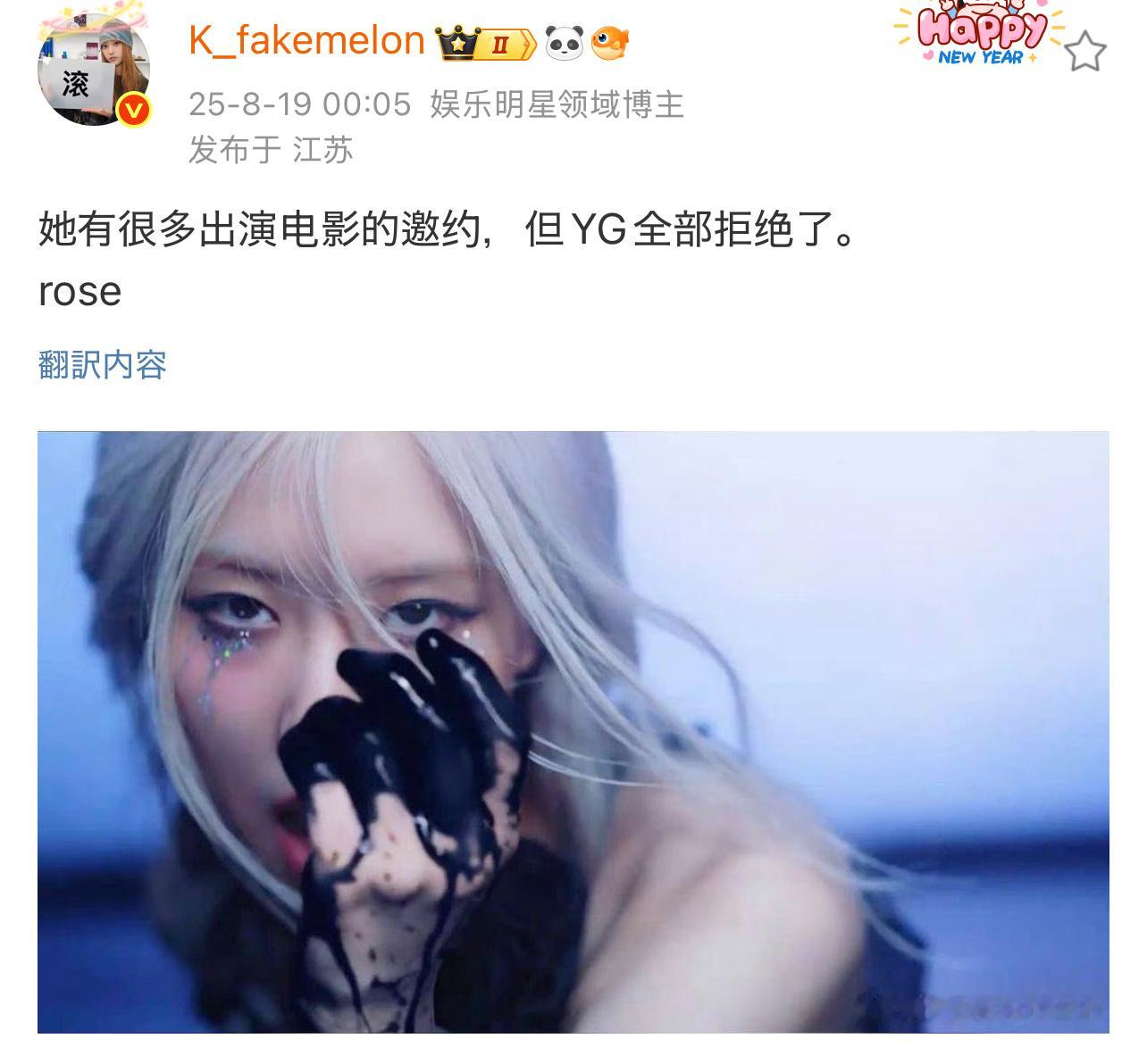 笑死了，到底谁家导演邀请了，倒是透露一下呀YG既然对她这么坏，挡了这么多影视资源