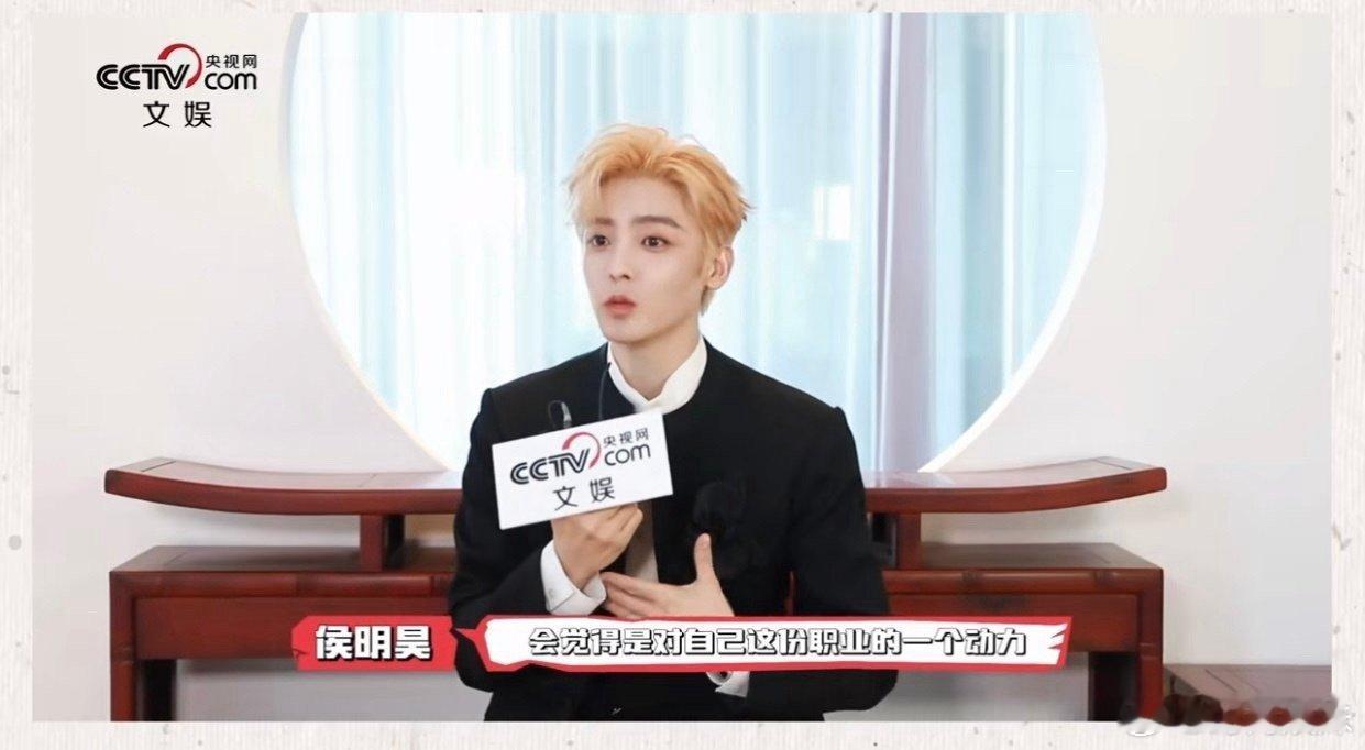 侯明昊说演员要倾听所有的声音  原来侯明昊剧播后，会把观众的评论当作剧本研读，好