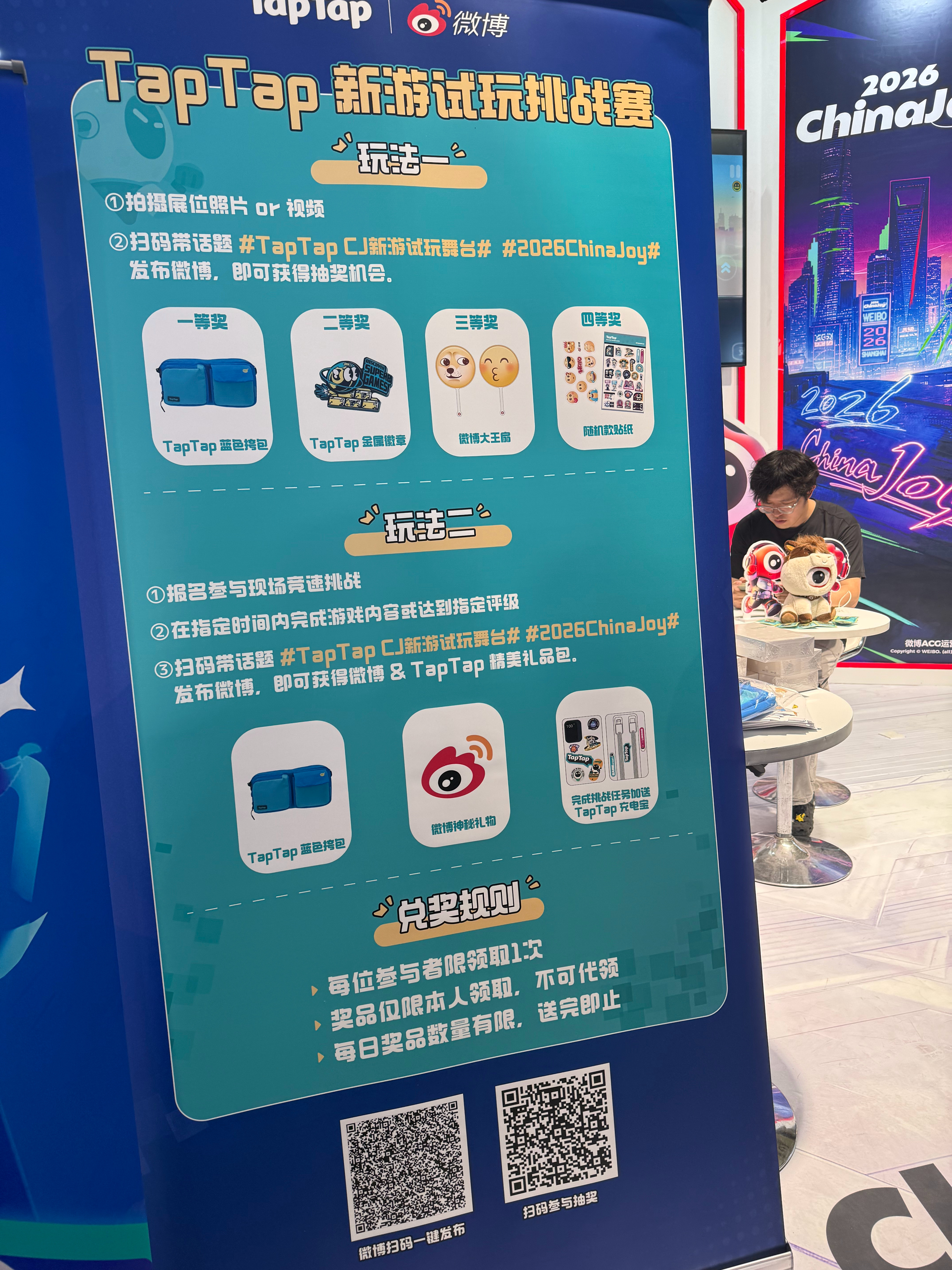 现场试玩氛围太热烈了！通关完成挑战即可拿走充电宝，目前还没有看到哪位大神能把充电
