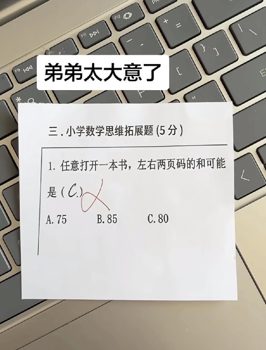 看到这种题目研究生都得懵