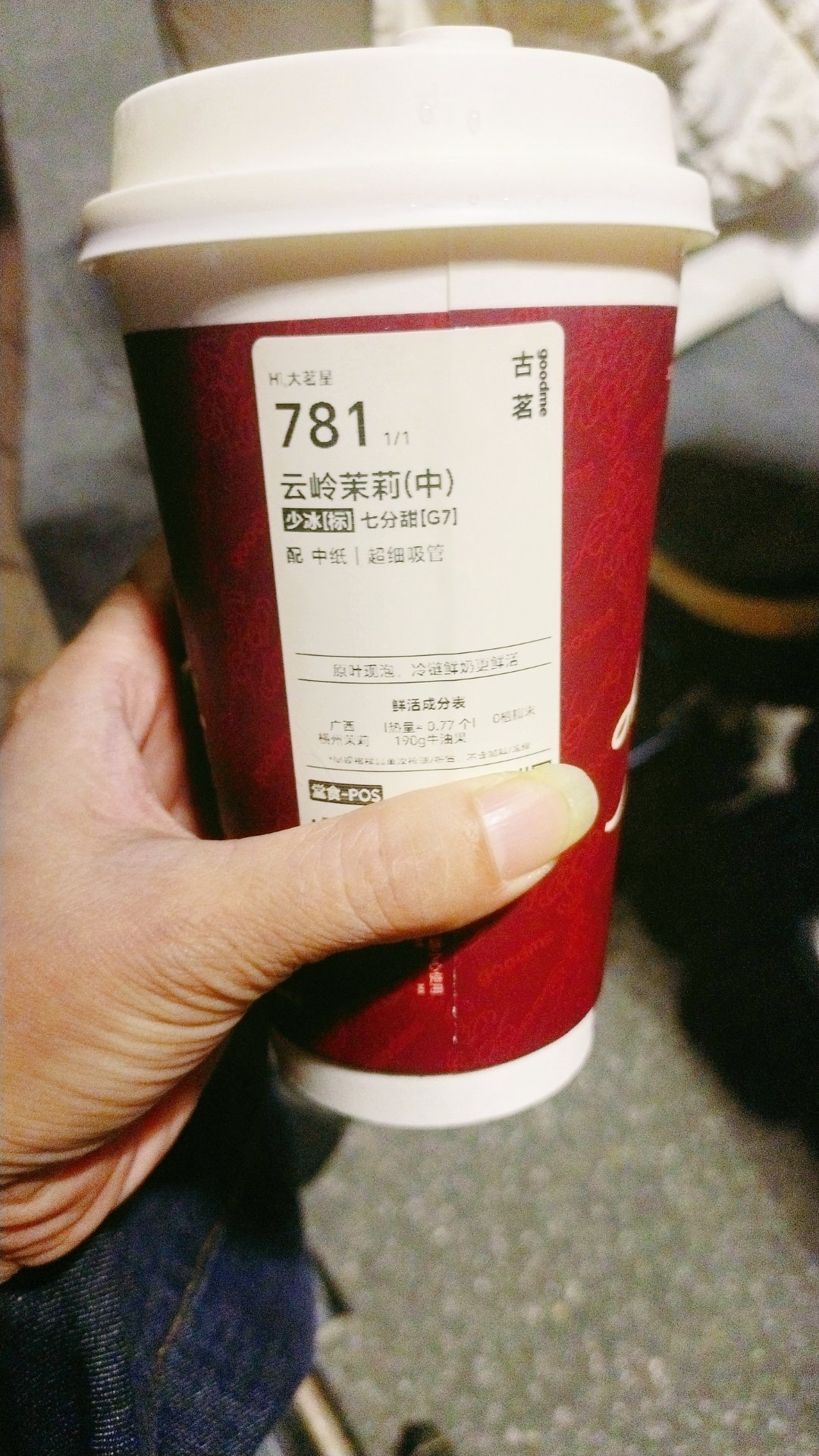 等闺女放学期间给自己来一杯奶茶🧋 ​​​