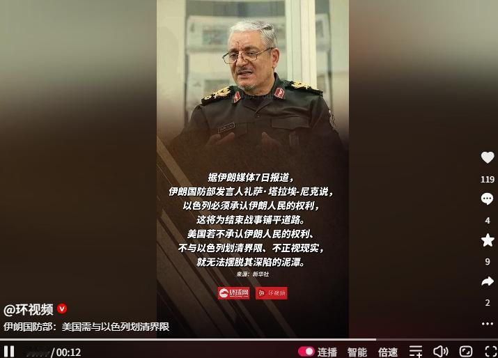 5月7日以色列承认伊朗权利才停战，警告美国需与以色列划清界限正视现实

2026
