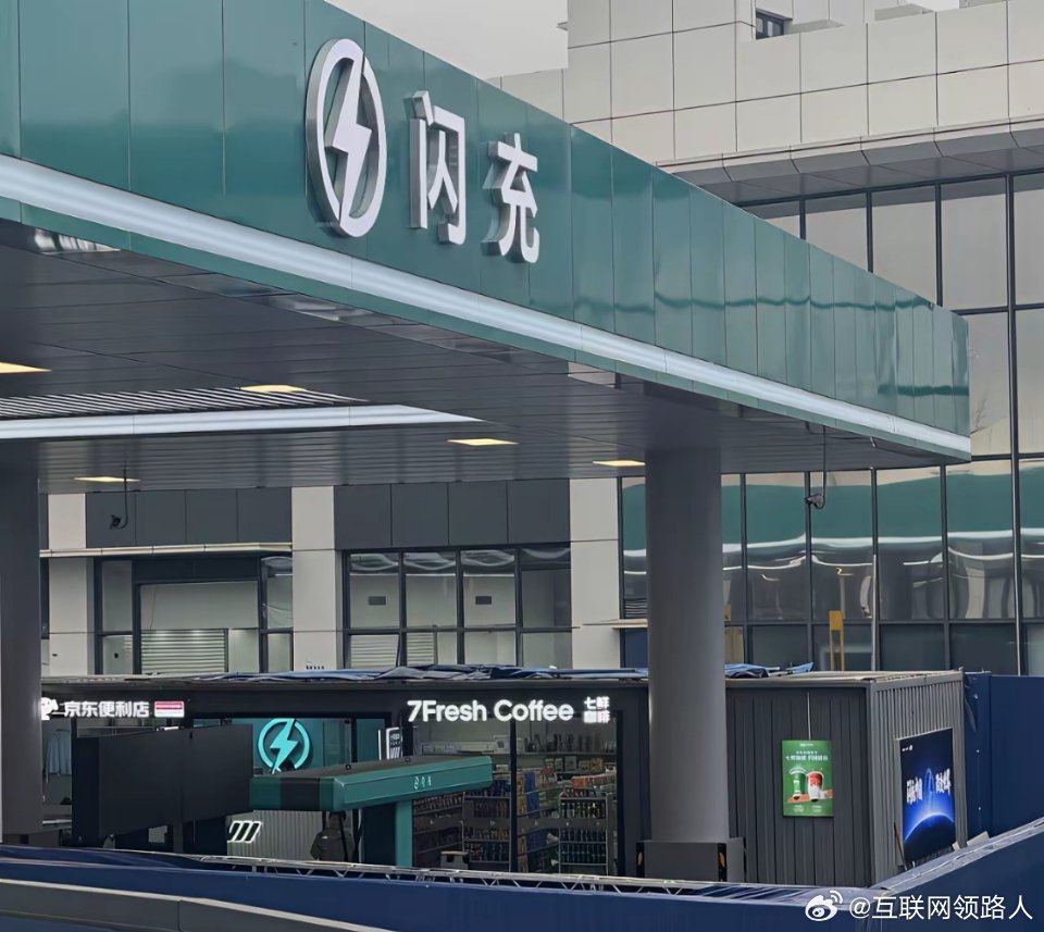 离大谱！比亚迪这闪充站，直接卷成精品加油站的模样了！闪充、京东便利店、现磨咖啡全