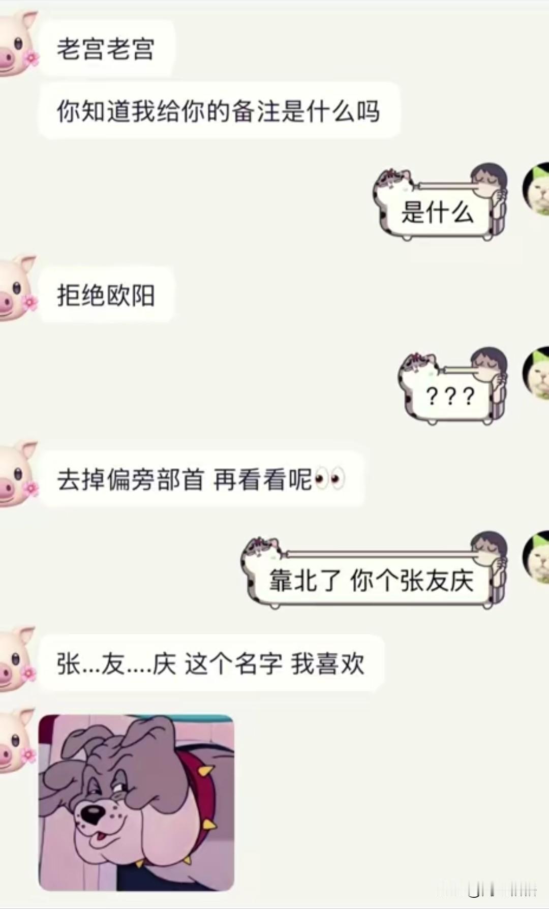 偏旁部首有点儿多余呀