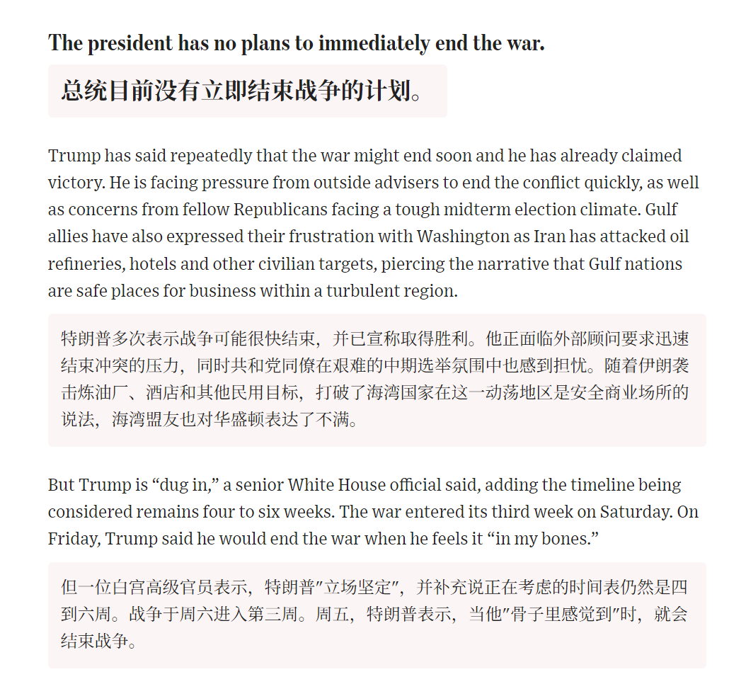 🔻《华尔街日报》：我观特朗普有五败。🔹一败：特朗普被告知伊朗可能关闭世界上最