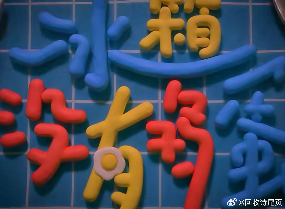鸡蛋歌终于等到你……！ ​​​