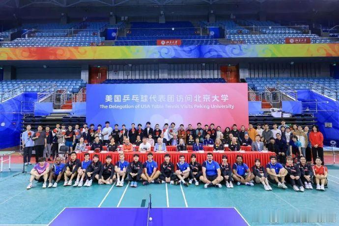美国乒乓球协会代表访问北大 为接续传承乒乓交流传统，以体育为纽带深化中美人文互通