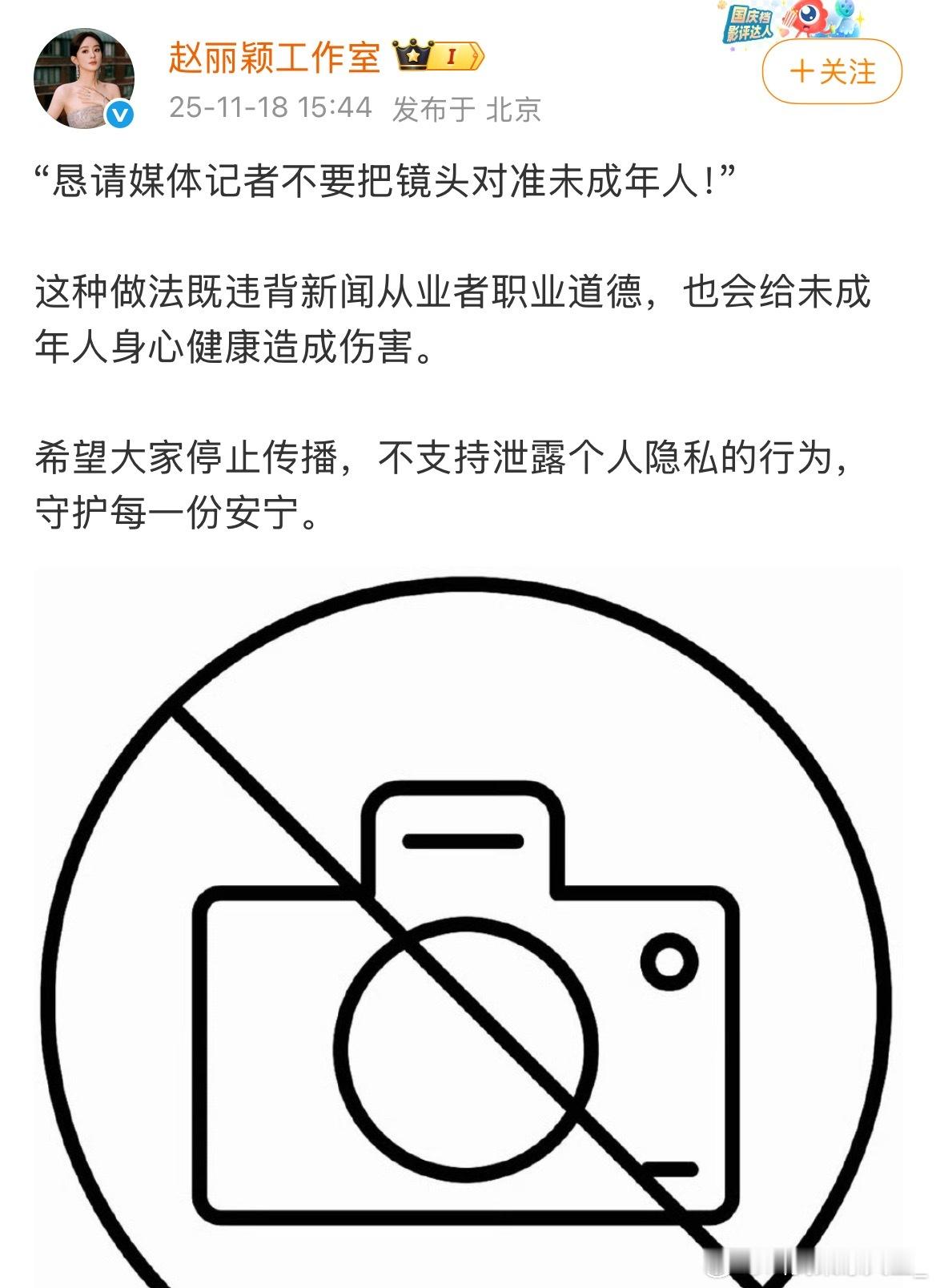 我是真的觉得现在一些人为了一点热度开始无底线，人家未成年人你们也拍拍拍的，好没道