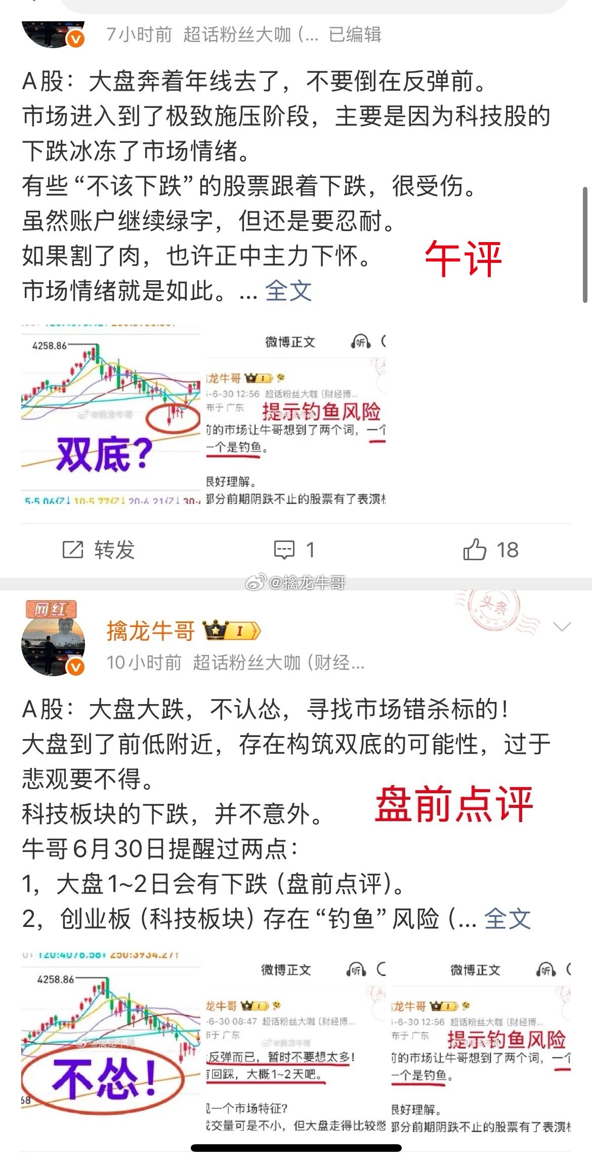 A股：大盘是反弹，还不具备反转的条件！早盘收盘前，牛哥说，不要倒在反弹之前。希望